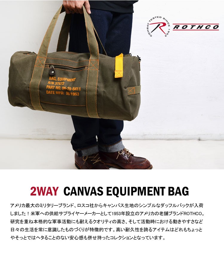 ROTHCO（ロスコ） ボストンバッグ メンズ 2way ショルダーバッグ