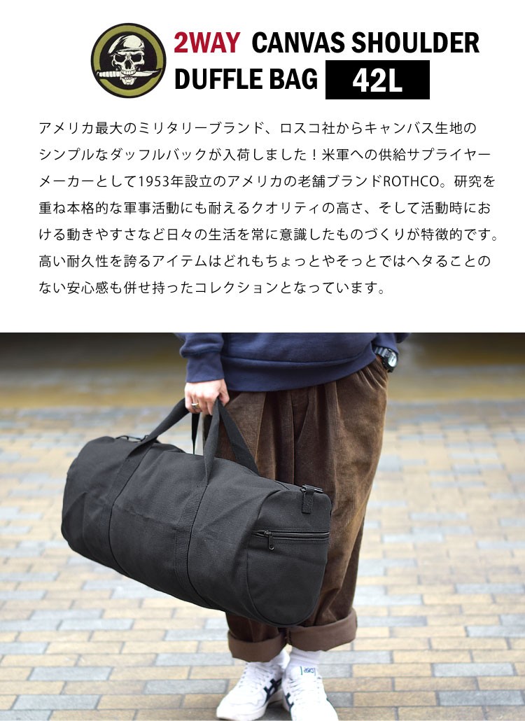 ROTHCO 大容量 ミリタリー ボストンバッグ ロスコ 社製 USMC