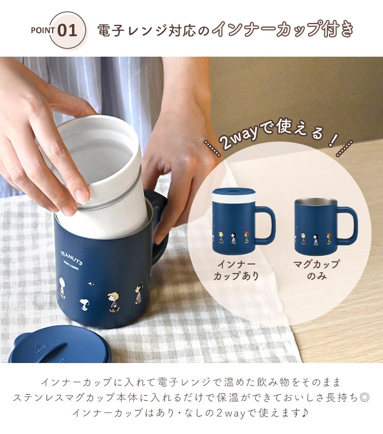 ステンレスマグ 電子レンジ スヌーピー ミッフィー 蓋付き マグカップ