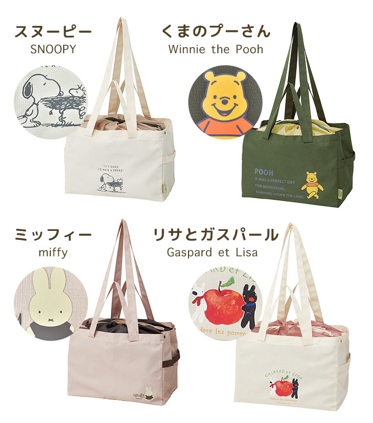 スケーター レジカゴバッグ 保冷 自立 大容量 スヌーピー SNOOPY