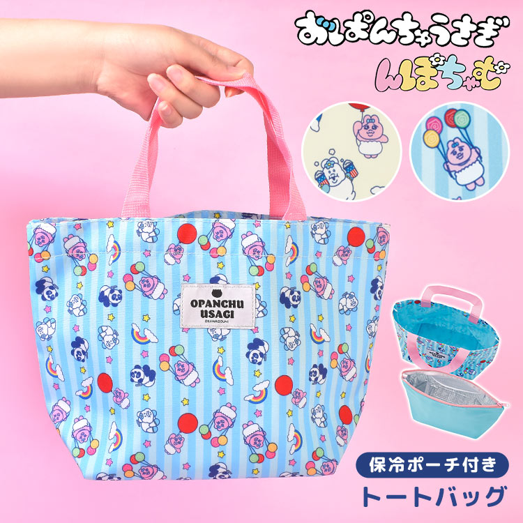 クワガタ様 トートバッグ&持ち手付き巾着バッグ&保冷保温お弁当袋