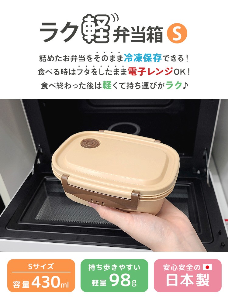 ふるさと割 お弁当箱 1段 2点ロック 軽量 ラク軽弁当箱 S 430ml キャラクター 弁当箱 ランチボックス レンジ対応 食洗機対応 冷凍 キャラ  おすすめ assessoriarealizze.com.br