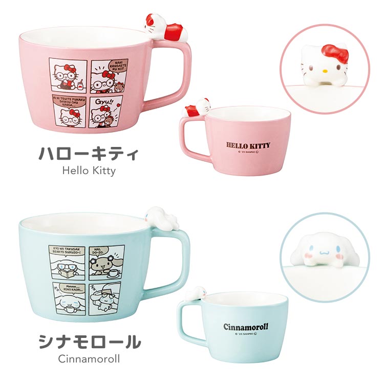 sanrio（サンリオ） スープマグ スープカップ 300ml 陶器 キャラクター