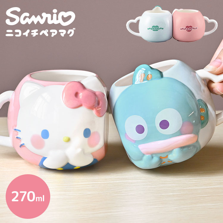 sanrio（サンリオ） ペアマグカップ ハローキティ ハンギョドン 2個