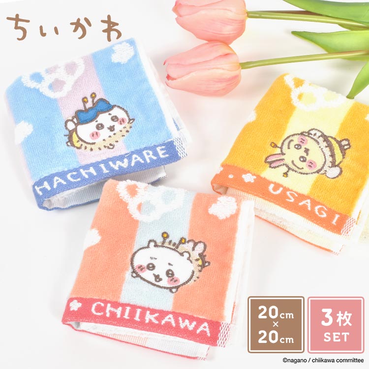 タオル美術館 ハンドタオル ちいかわ ハンカチタオル ミニタオル 3枚