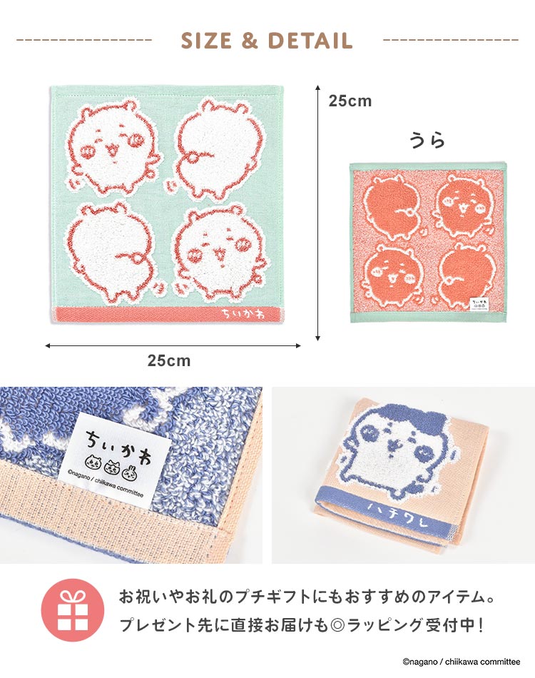 タオル美術館 ハンドタオル ちいかわ ハンカチタオル ミニタオル