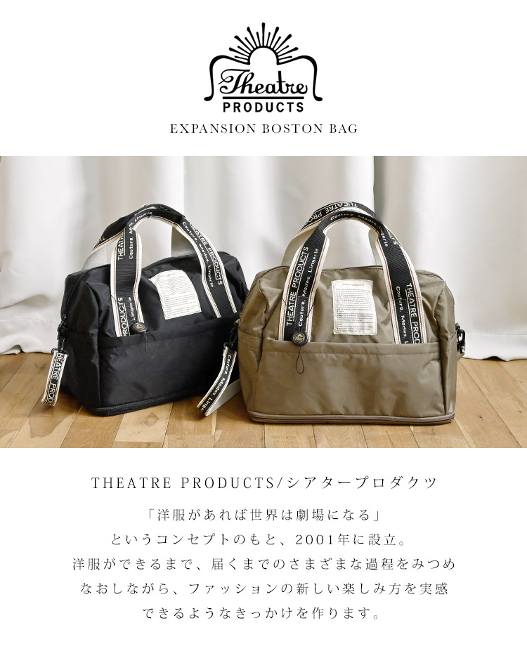 THEATRE PRODUCTS ボストンバッグ シアタープロダクツ BL240805