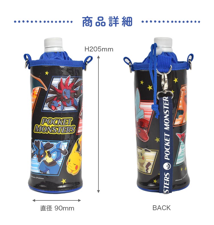 Pokemon（ポケモン） ペットボトルホルダー かっこいい 男の子 保冷