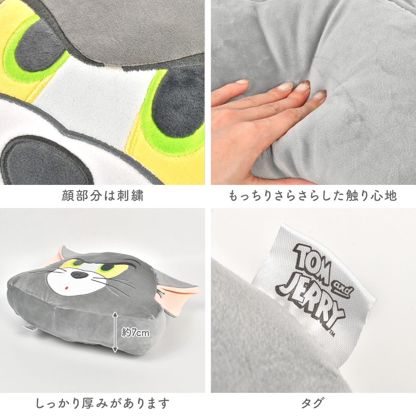 トムとジェリー クッション キャラクター ぬいぐるみ ダイカット