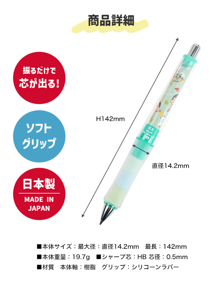 シャーペン Dr Grip ドクターグリップ Cl プレイボーダー クレヨンしんちゃん クレしん 0 5 0 3 ミリ 日本製 シャープペンシル かわいい キャラクター Tjs Drgrip01 Tis 通販 Yahoo ショッピング