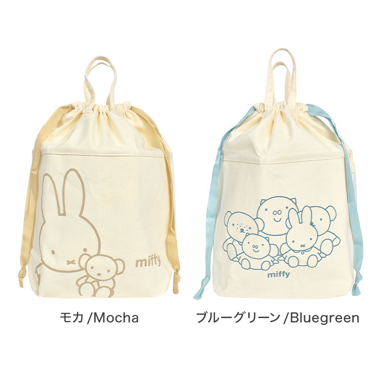Miffy（ミッフィー） ストレージバッグ 大きめ 収納 バッグ 大容量