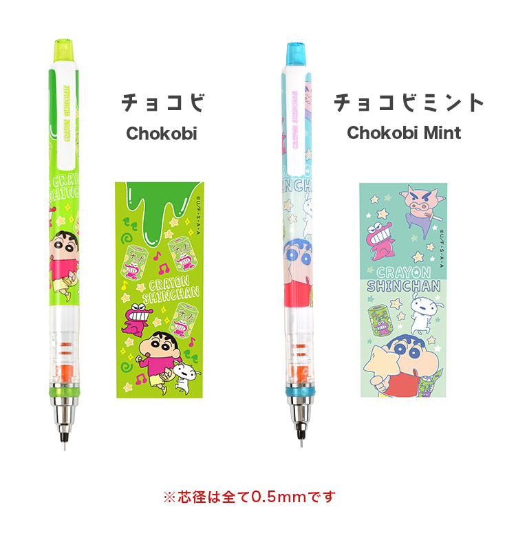 クルトガ シャーペン クレヨンしんちゃん 0.5mm 中学生 シャープ