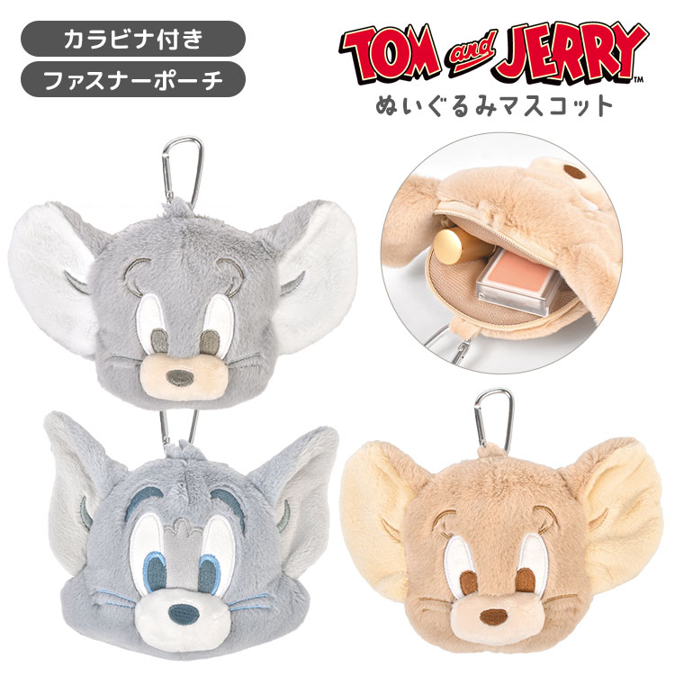 トムとジェリー カラビナ付き ぬいぐるみ ファスナー マスコット