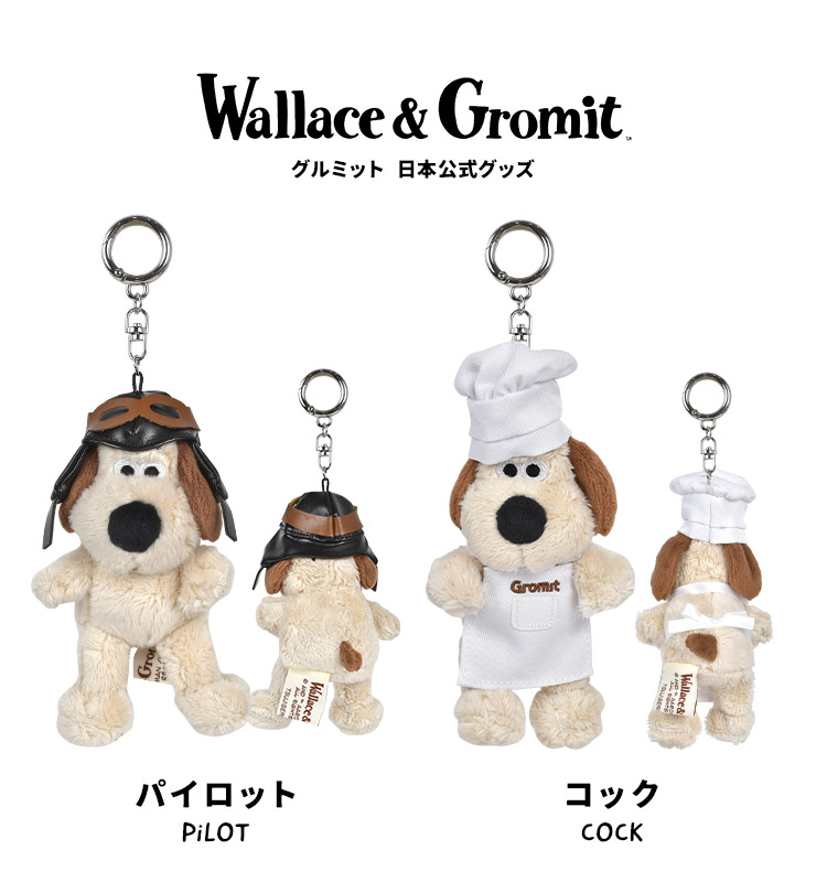 マスコット キーホルダー ぬいぐるみ 楽天市場】グルミット キーホルダー 正規品 マスコット