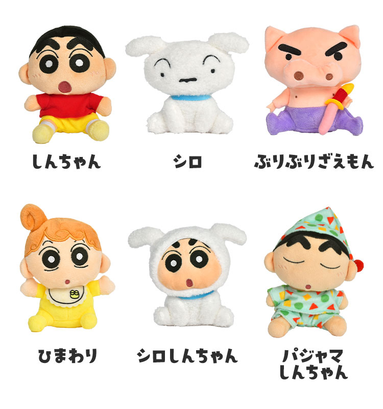 クレヨンしんちゃん ぬいぐるみ おすわりマスコット シロ ぶりぶり