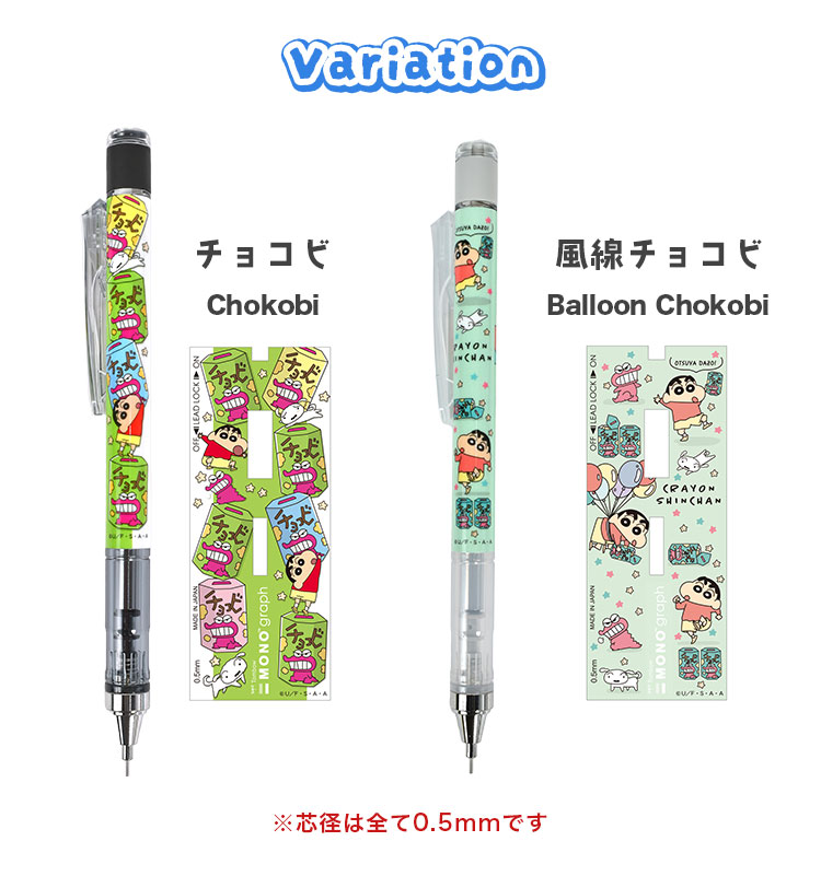 シャーペン クレヨンしんちゃん モノグラフ 0.5mm かわいい 中学生