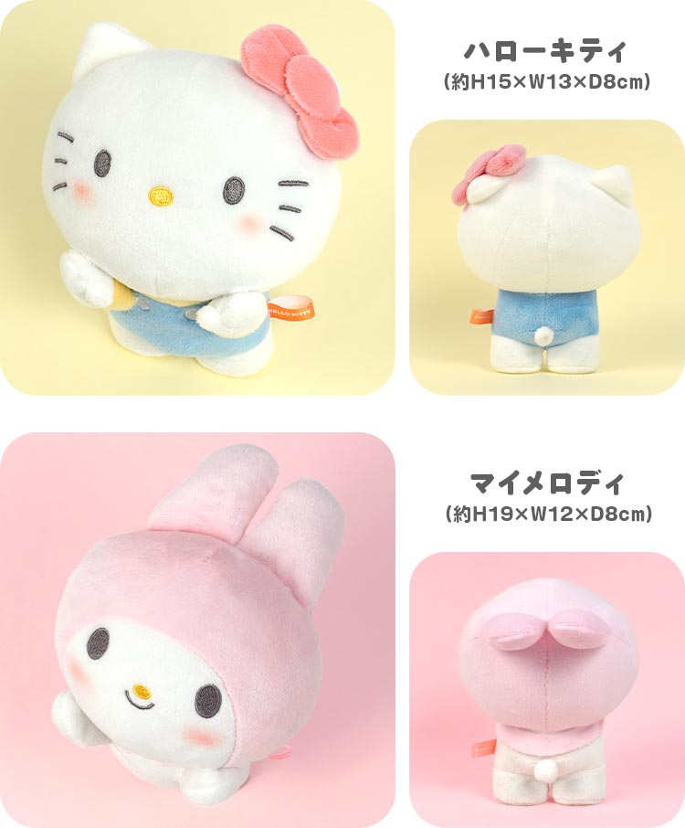 ねぇねぇ抱っこ サンリオ ぬいぐるみ ハローキティ マイメロディ