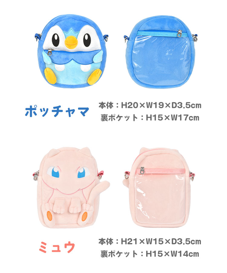 ショルダーバッグ ポケモン レディース キッズ メンズ ポシェット 