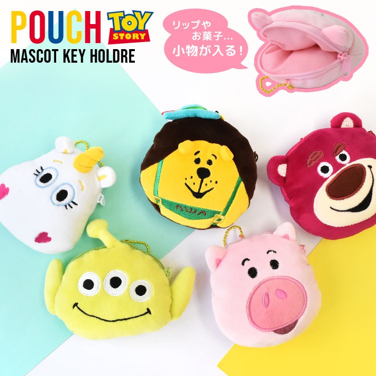 キーホルダー トイストーリー マスコット 誕生日プレゼント 小銭入れ ぬいぐるみ かわいい 小物入れ リトルグリーンメン ディズニー キャラクター