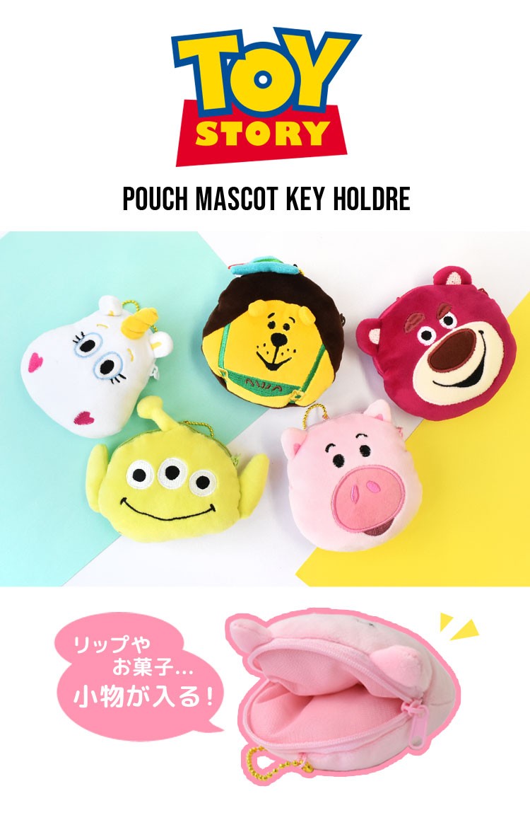 キーホルダー トイストーリー マスコット 誕生日プレゼント 小銭入れ ぬいぐるみ かわいい 小物入れ リトルグリーンメン ディズニー キャラクター