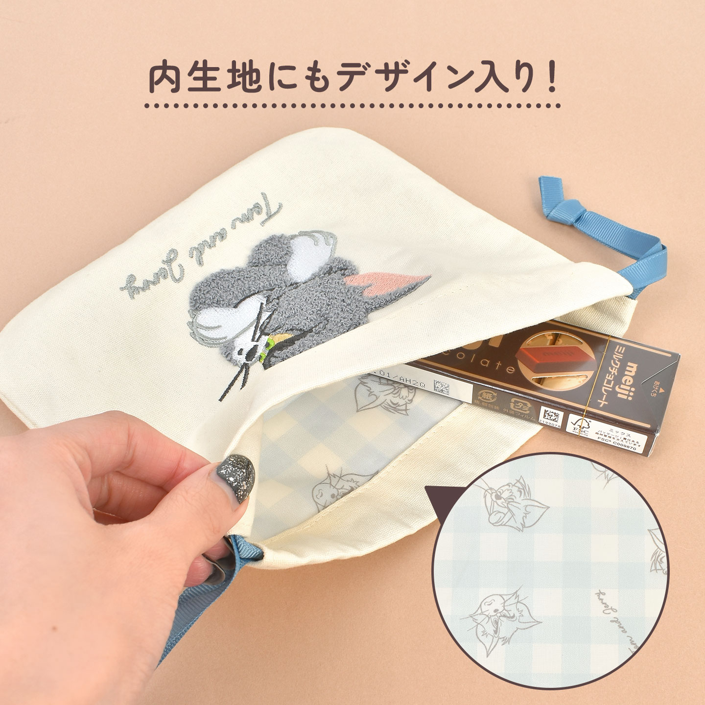 トムとジェリー 巾着ポーチ 小物入れ トム ジェリー タフィー サガラ