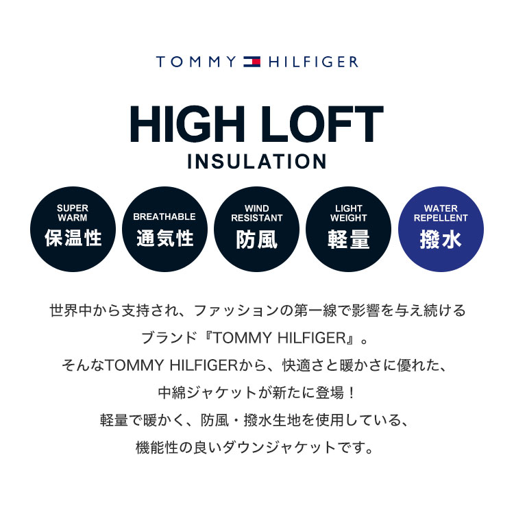 TOMMY HILFIGER（トミー・ヒルフィガー） ダウンジャケット メンズ