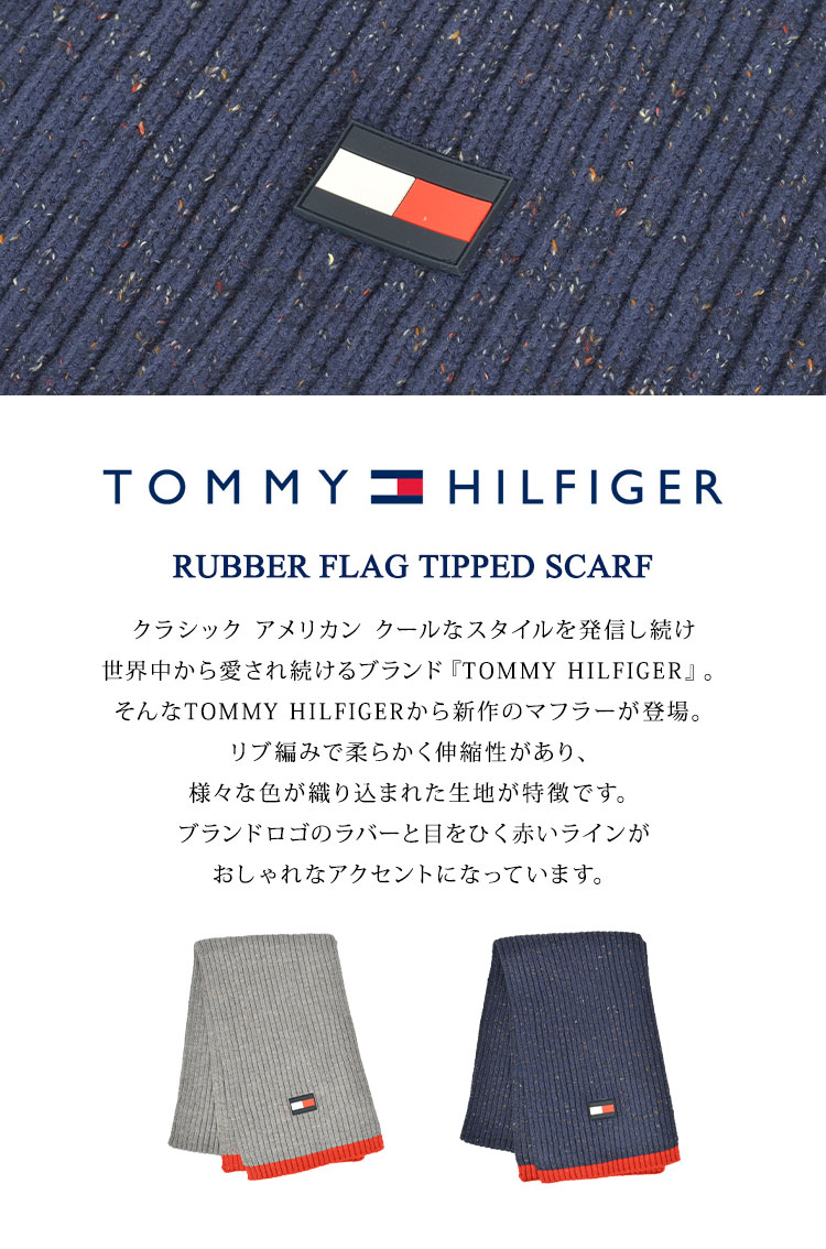 マフラー TOMMY FILHIGER レディース メンズ ブランド トミー