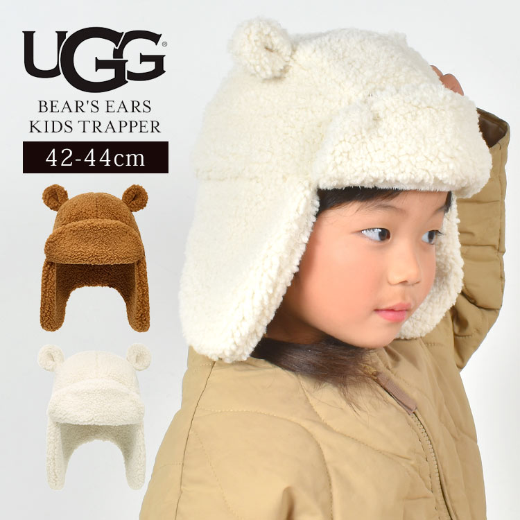UGG アグ 帽子 くま耳 キッズ 耳あて付き ボア 耳付き キャップ