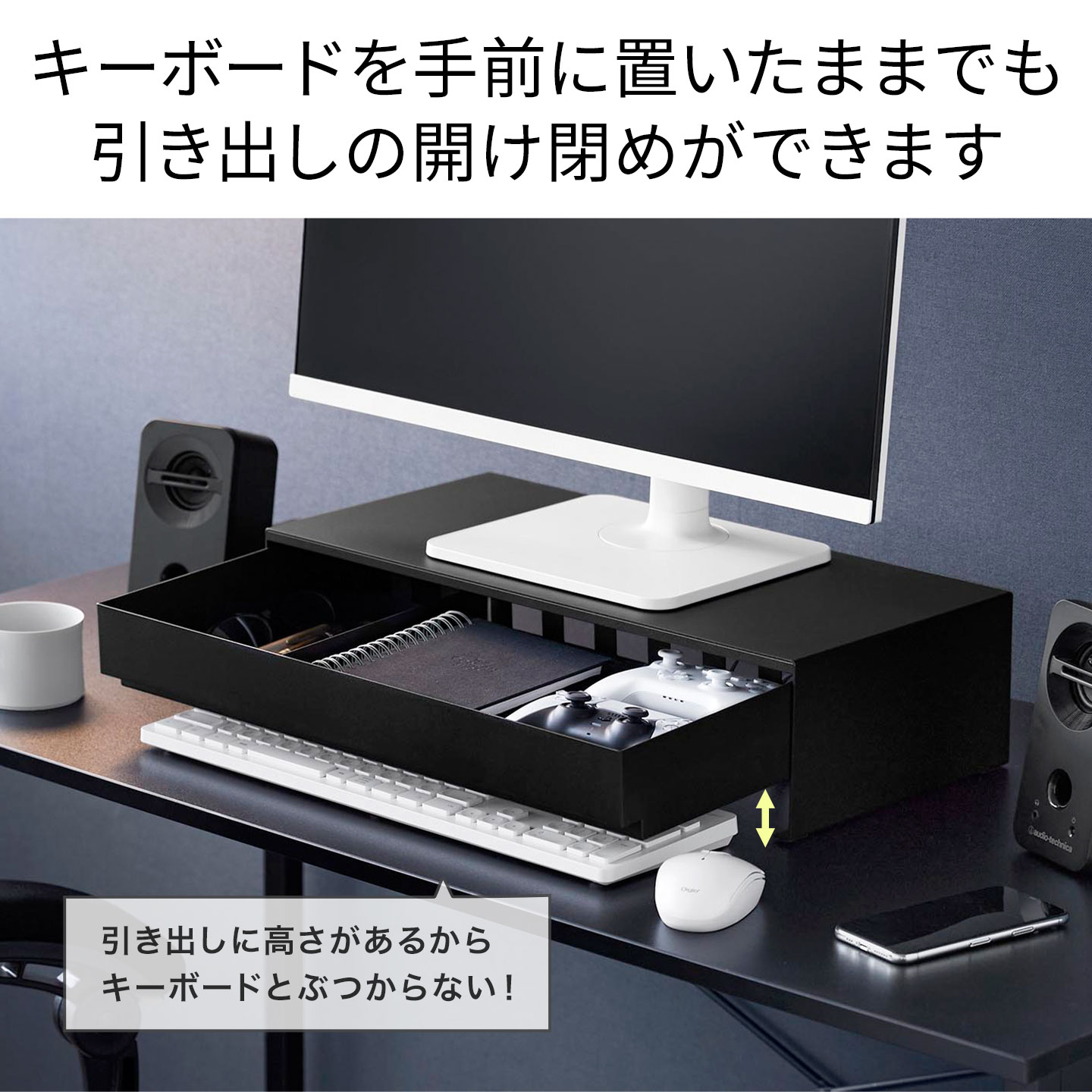tower ゲームコントローラーも入る引き出し付きモニター台 タワー 山崎 