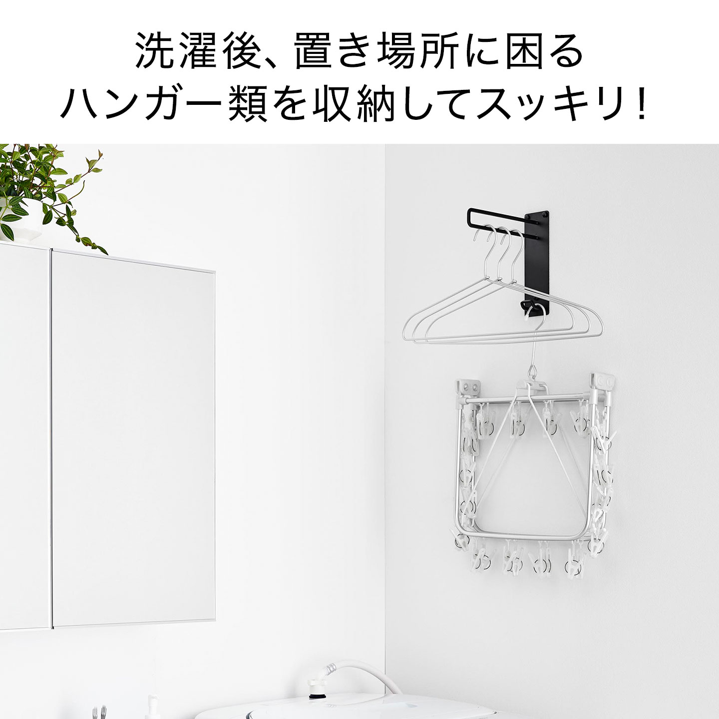 山崎実業 壁付けちょい干しハンガー タワー tower 公式 石こうボード