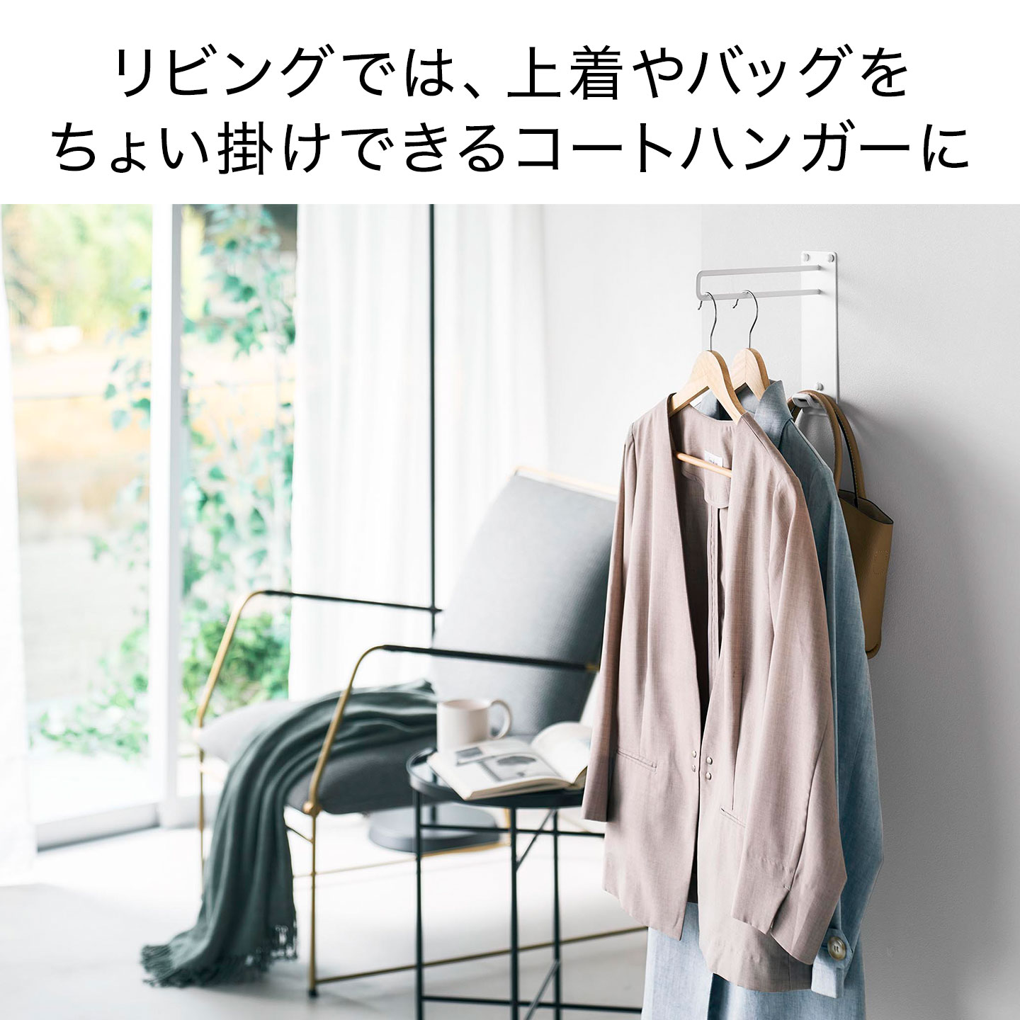 山崎実業 壁付けちょい干しハンガー タワー tower 公式 石こうボード