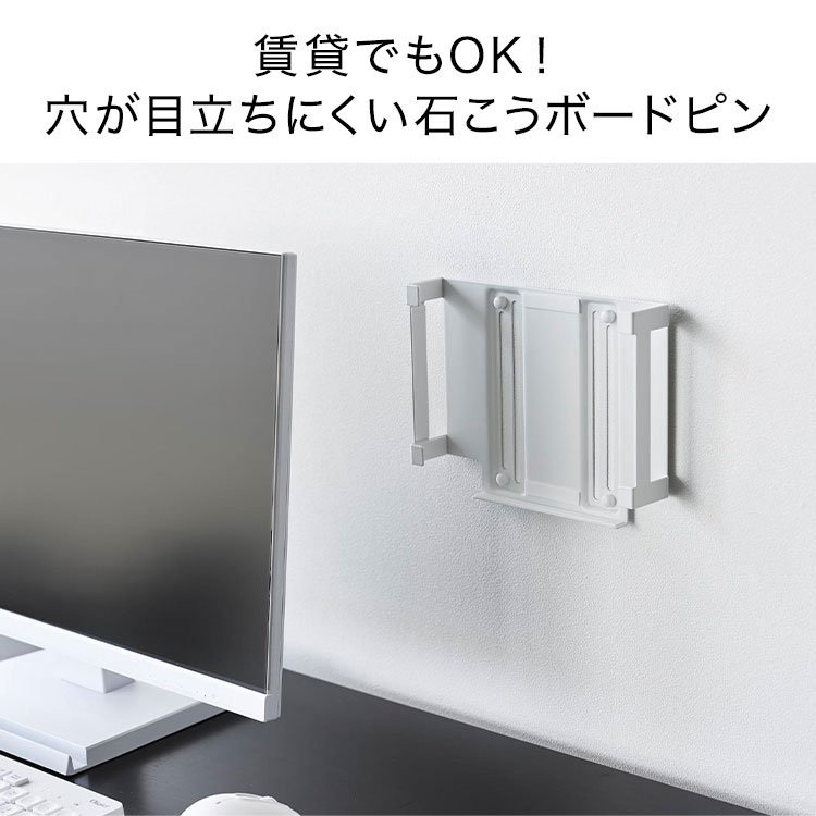 山崎実業 スリーウェイ小型PC収納ラック S smart スマート 10420