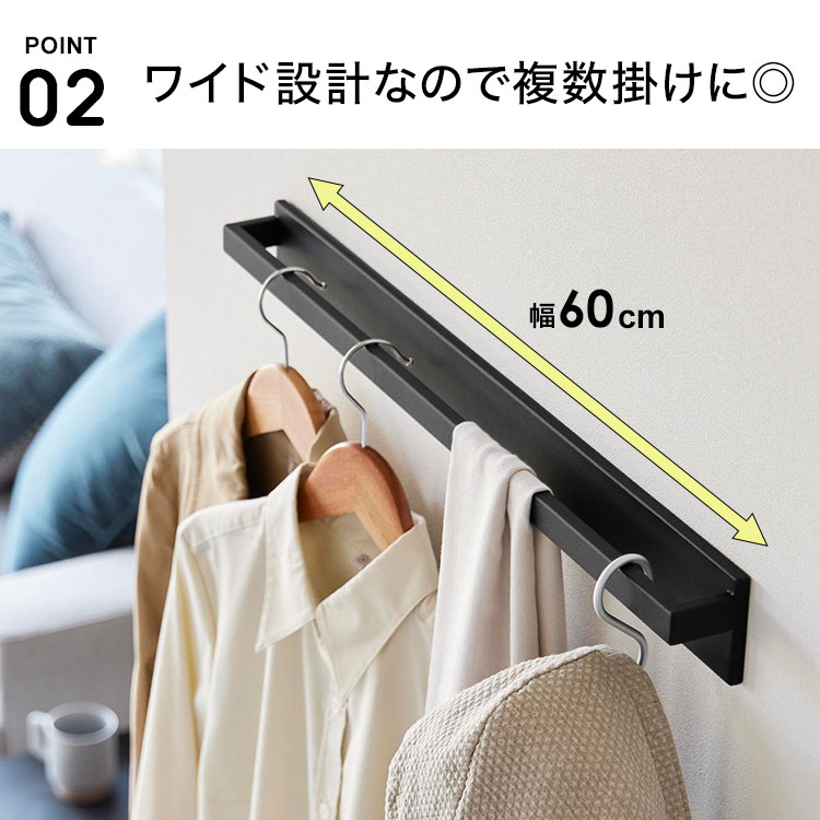 ヴィンテージ　ウォールハンガー　壁掛け　ハンガーラック tower 山崎実業 壁付けハンガーバー タワー 公式 10681 10682 ホワイト