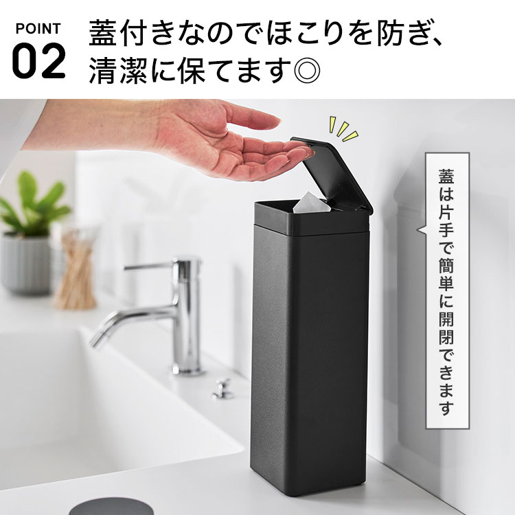 tower 山崎実業 蓋付きティッシュケース スクエア ボトル型 10932