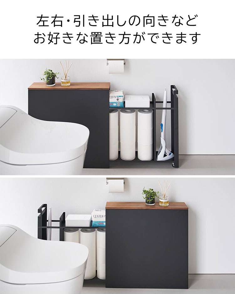 隠せるトイレ引き出し収納 山崎実業 タワー トイレラック スリム 収納 棚 隙間収納 引き出し 薄型 ストッカー 12ロール 収納ボックス tower 掃除道具 入れ 省スペース ホワイト ブラック 1426 1427 tower 隠せるトイレ引き出し収納 山崎実業 タワー トイレラック スリム