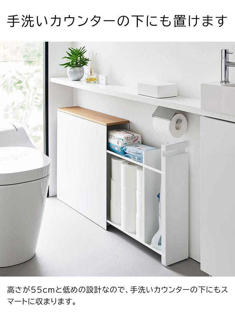 tower 隠せるトイレ引き出し収納 山崎実業 タワー トイレラック スリム