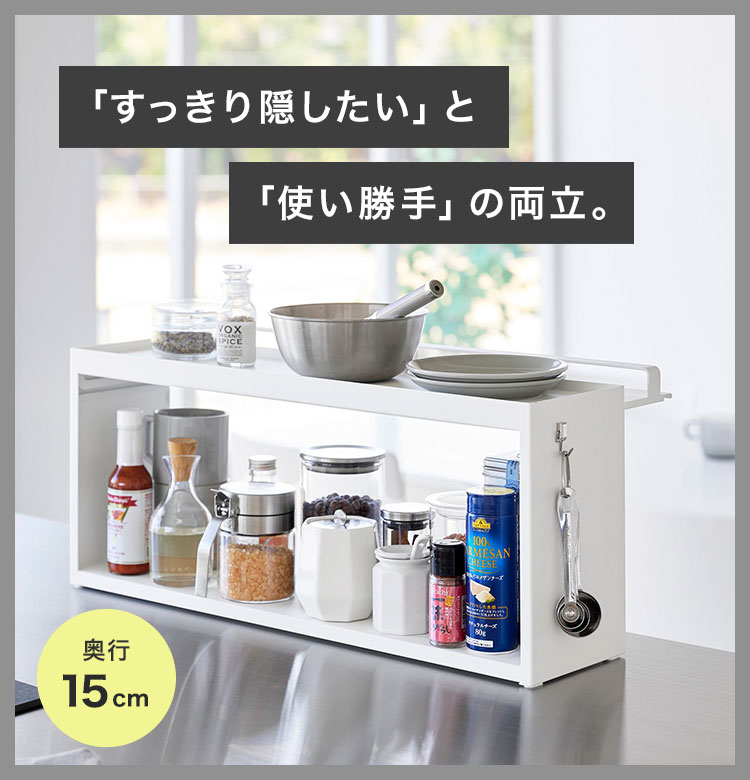 tower 山崎実業 前が開くキッチンカウンター上収納ラック D15 タワー