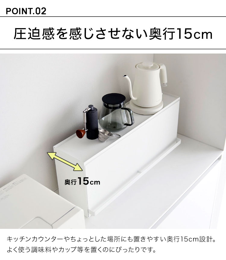前が開くキッチンカウンター上収納ラック D15 山崎実業 タワー おしゃれ 隠す スリム コンパクト 調味料ラック スパイスラック 両面開閉 両面取り出し フラップ扉 tower 大容量 ブレッドケース 扉付き 奥行15 tower 山崎実業 前が開くキッチンカウンター上収納ラック D15 タワー