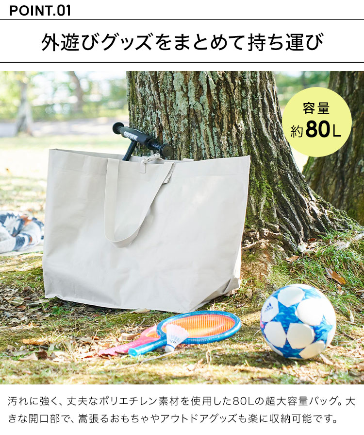 tower 山崎実業 タワー トートバッグ 大きい 大容量 特大 大型