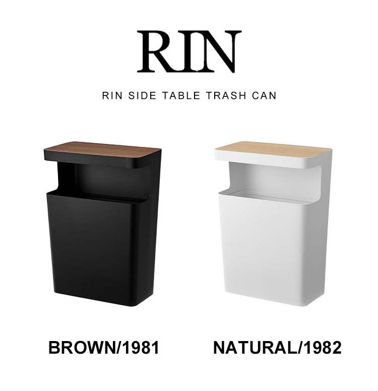 RIN（山崎実業） 天板付きトラッシュカン リン 角型 RIN 山崎実業