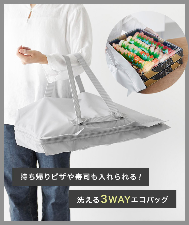 tower 山崎実業 洗える持ち帰り寿司・ピザが入るレジかごバッグ タワー