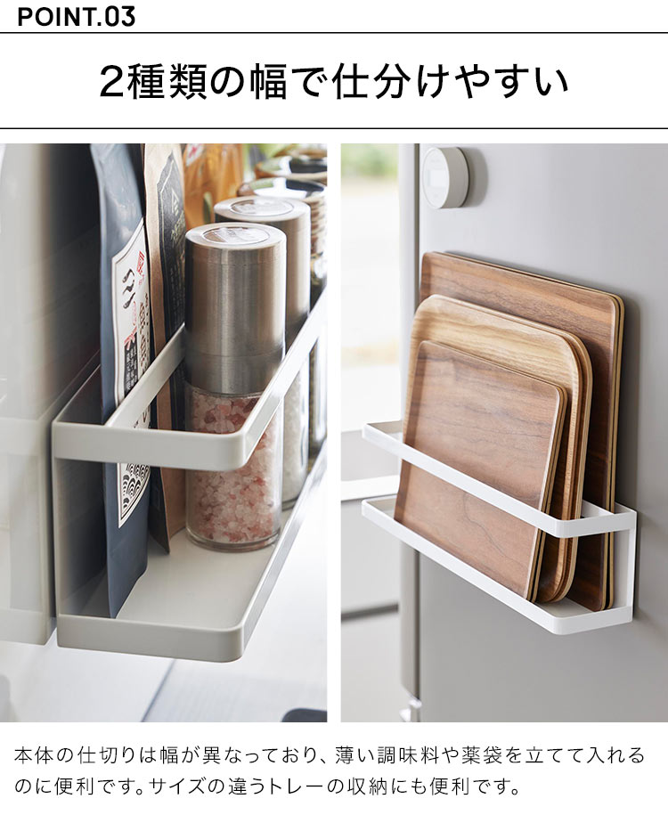 2層調味料ラック 滑り止め磁石付き tower 山崎実業 マグネット冷蔵庫横サプリ＆調味料ラック タワー 2188