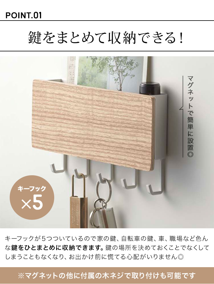 RIN（山崎実業） キーフック キーボックス 鍵 RIN リン キー