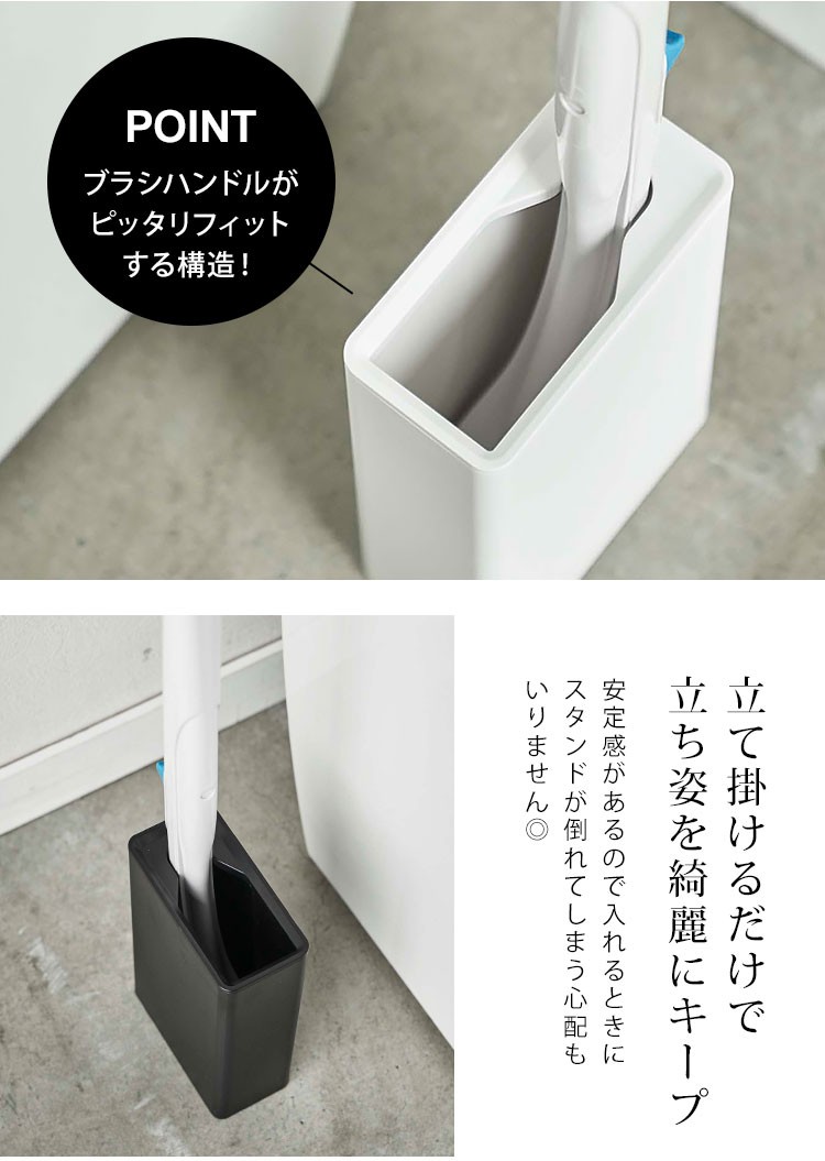 流せるトイレブラシスタンド トイレブラシスタンド 山崎実業 tower タワー シンプル 収納 トイレ用品 スタンド ブラシ入れ スクラビングバブル  :ymj-4855:TIS - 通販 - Yahoo!ショッピング