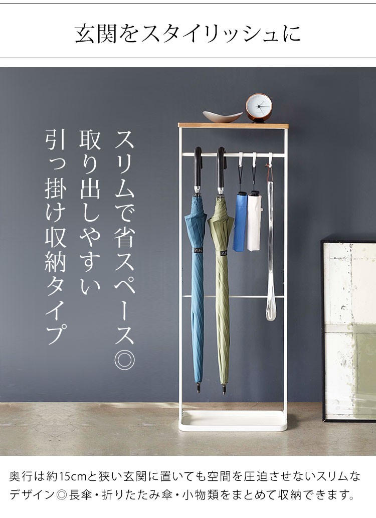 山崎実業 傘立て タワー tower 天板付き引っ掛け傘立て 傘たて 玄関