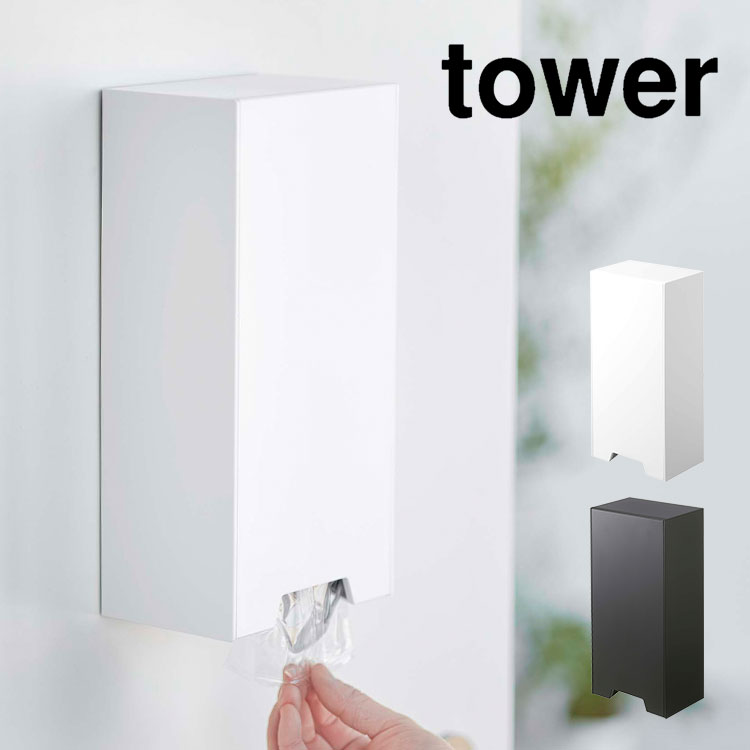 マスク収納ケース tower 3D立体型マスク対応 マスクホルダー タワー マスク入れ 2way マグネット 山崎実業 5781 5782 縦型 玄関  収納 1か月分収納 ボックス 鞄 :ymj-5781:TIS - 通販 - Yahoo!ショッピング