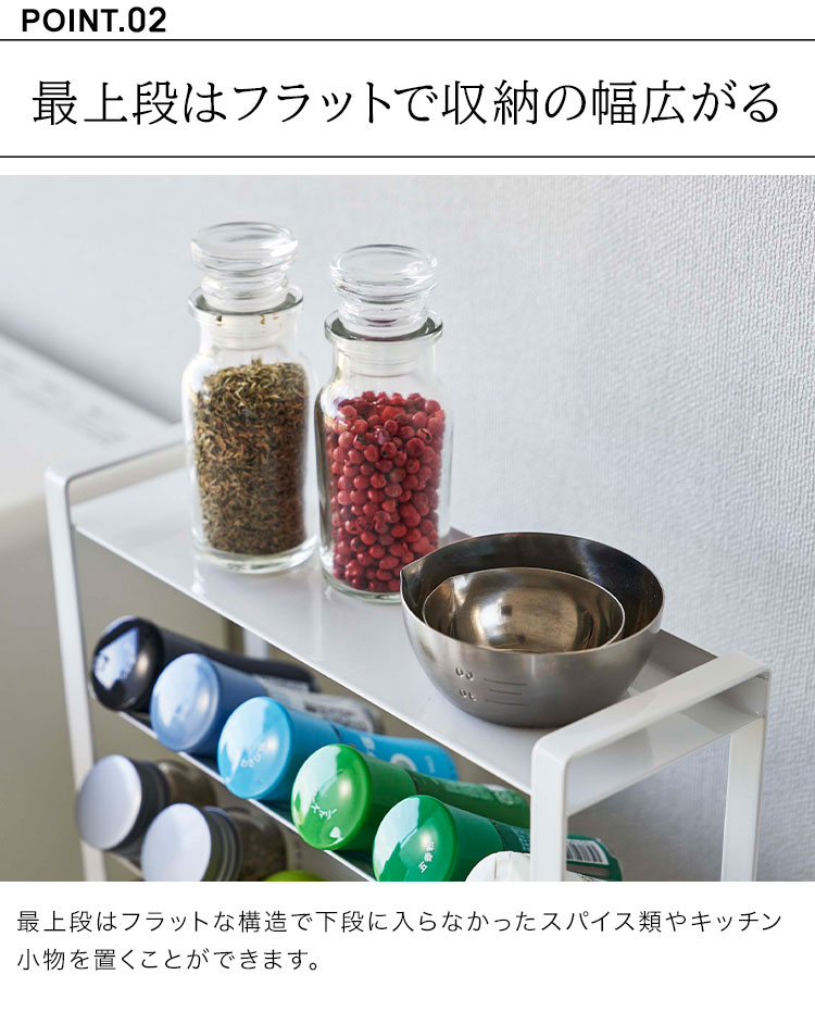 tower スリムスパイスラック タワー 4段 山崎実業 8144 8145 キッチン