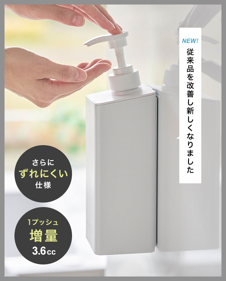 tower シャンプーボトル 詰め替え 袋ごと 山崎実業 タワー たっぷり
