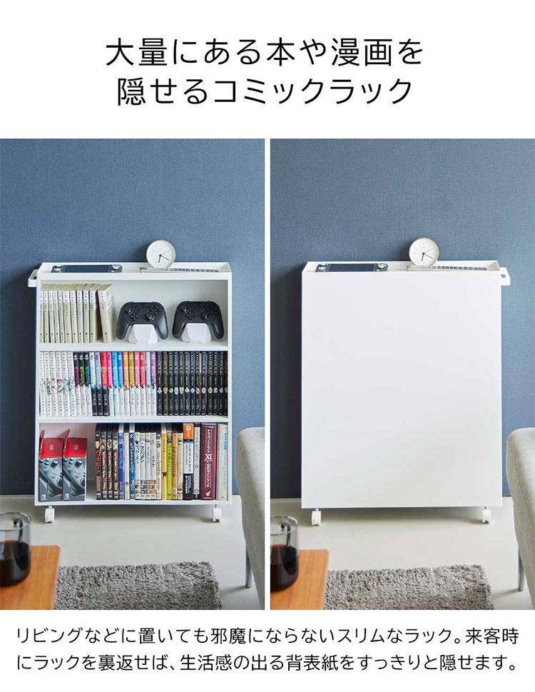決まりました【新品 未使用】コミック収納ラック‼️ tower 山崎実業 ハンドル付き隠せるコミックラック タワー 1485 1486
