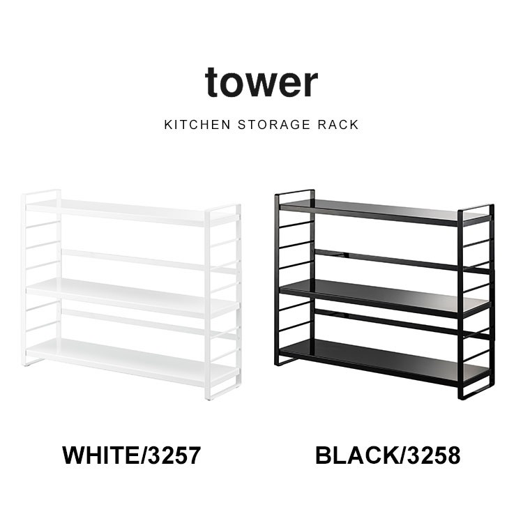 tower シンク上 収納ラック 3段 キッチンラック 山崎実業 タワー 大